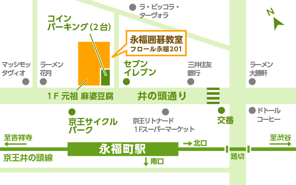 永福囲碁教室へのアクセスマップ